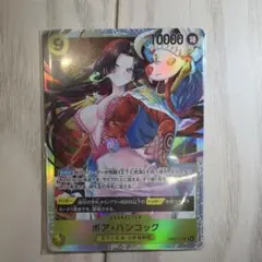 ワンピースカード　OP14-112