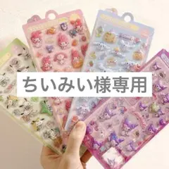 ちいみい様 リクエスト 2点 まとめ商品