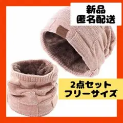 【即購入可】ニット　帽子　ネックウォーマー　防風　防寒　首　登山　バイク　アウト