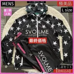 SVOLMEスボルメ星柄×ピステ ウィンドブレーカー×フルジップフーディパーカー