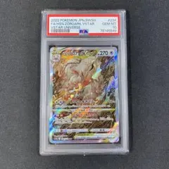 PSA10 ヒスイゾロアークVSTAR SAR s12a 234/172