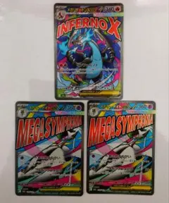 ポケカ　MEGAドリームex　メガリザードンex　メガサーナイトex×2