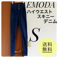 【美脚効果】EMODA エモダ ハイウエストスキニーデニム インディゴ サイズ1のサムネイル