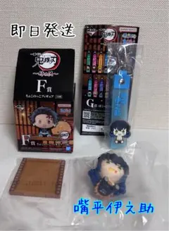 最新 鬼滅の刃 一番くじ ちょこのっこフィギュア ぽこっとちゃーむ 嘴平伊之助