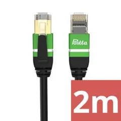 ☆LANケーブル 2M CAT7 カテゴリー７ イーサネットケーブル グリーン