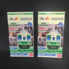 【新品・未開封】Bトレインショーティー 南海10000系 旧塗装2両セット×2箱のサムネイル