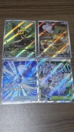 ポケモンカード sr2枚　ar2枚　4枚セット