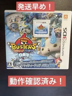 人*ク様 ニンテンドー3DSソフト 妖怪ウォッチ 白犬隊ケース付き