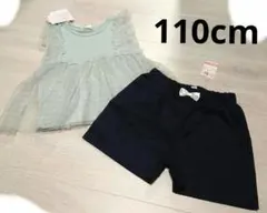 ★セットアップ　110cm　新品未使用品　チュールトップス＆ショートパンツ