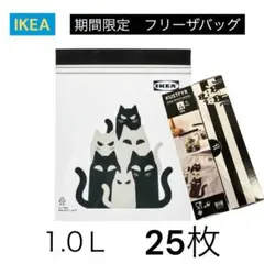 2025年最新】ikea ジップロック 猫の人気アイテム - メルカリ