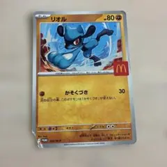 100枚セット まとめ売り リオル マクドナルド プロモ 2025年最新】マクドナルド リオルの人気アイテム - メルカリ