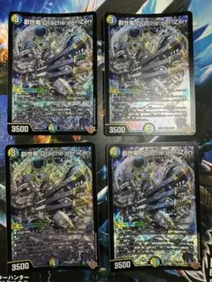 創世竜Drache der'Zen ジェネシスドラッヘダーゼン シークレット