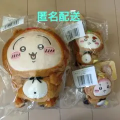 ちいかわたぬきだもんくじ　Ｂ賞うさぎ Ｃ賞　シーサー　古本屋