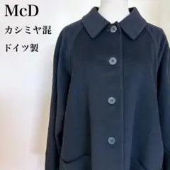 MCD ステンカラーコート ドイツ製 カシミヤ混 L 黒 ウール シルク 高級