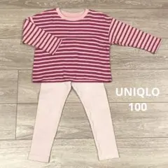UNIQLO カットソー レギンスパンツ セット 100 ピンク