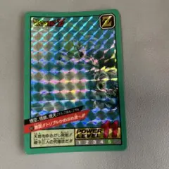 ドラゴンボールZ カードダス 悟空・悟飯・悟天 397激震‼︎トリプルかめはめ波っ
