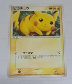 2026年最新】ピカチュウ037の人気アイテム - メルカリ