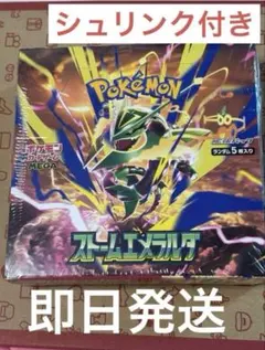 ポケモンカード ストームエメラルダ 1ボックス シュリンク付き - メルカリ
