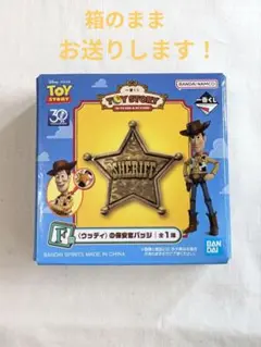トイストーリー一番くじF賞 ウッディ保安官バッジ