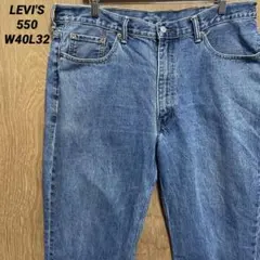 LEVI'Sリーバイス 550 W40 L32