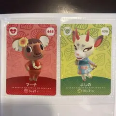 どうぶつの森amiibo よしの マーチ 2枚セット