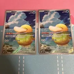 コダック しめりけ ar 2枚