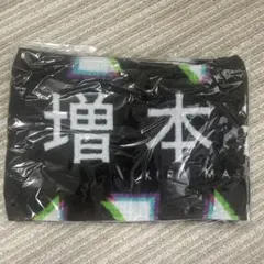 君しか勝たん マフラータオル 齊藤京子 きょんこ 日向坂46 - メルカリ