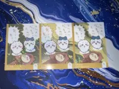 ちいかわクリアカードコレクション 3枚セット