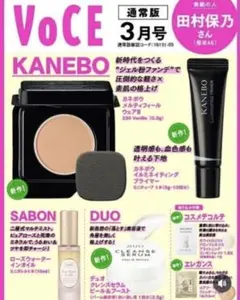 voce 2026年3月号　通常版　付録全て　新品未開封　カネボウ新作