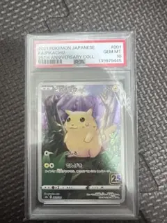 ピカチュウ S8a 25th ANNIVERSARY COLLECTION 0…