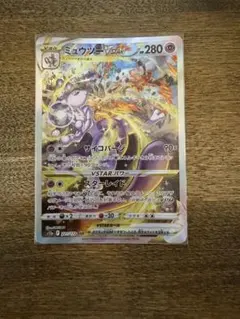 2026年最新】ミュウツーvstar sarの人気アイテム - メルカリ