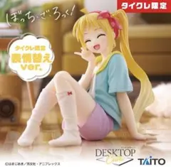 タイクレ限定　ぼっちざろっく　伊地知虹夏 Desktop Cute フィギュア