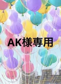 イニシャルオブジェ