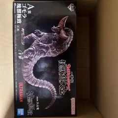 ゴモラ 一番くじ A賞 塊獣極致