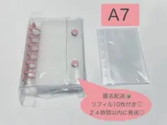 週末値下げセール！A7ピンクシール帳+リフィル10枚付き