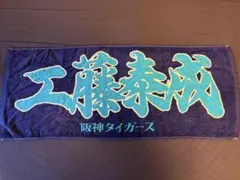 2026年最新】工藤泰成の人気アイテム - メルカリ