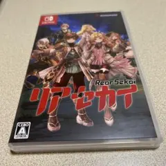 Nintendo Switch リアセカイ 特典付き