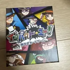 インパクト・ユー！ 我々だ wrwrd スターターパック