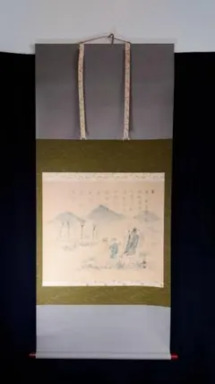 藤原光孚画　大徳寺宙寶宗宇賛　三保の松原図　掛け軸　合わせ箱　書画、美術品 藤原光孚画 大徳寺宙寶宗宇賛 三保の松原図 掛け軸 合わせ箱 書画