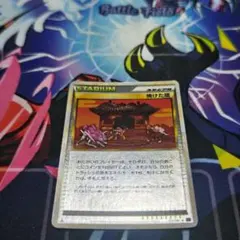 焼けた塔 ◇ LEGEND 拡張パック「よみがえる伝説」 ミラー 078/080