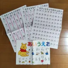 小学1年生～6年生漢字・ひらがな 学習資料