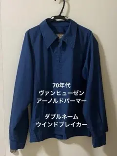 70年代　アーノルドパーマー　ヴァンヒューゼン　ダブルネーム　コーチジャケットのサムネイル