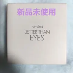 rom&nd BETTER THAN EYES アイシャドウ