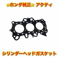 ジェイド250 クラッチキット＆ガスケット/ CBR250RR ホーネット250 ジェイド250 クラッチキット＆ガスケット/ CBR250RR ホーネット250