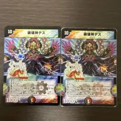 デュエマ 金属製カード 2枚セット - メルカリ