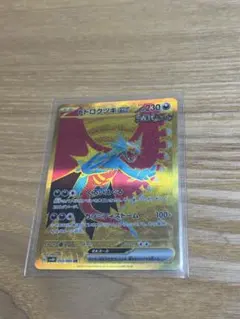 トドロクツキex UR スカーレット&バイオレット 拡張パック 古代の咆哮 キ… トドロクツキex UR スカーレット&バイオレット 拡張パック 古代の咆哮