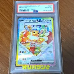 2026年最新】イーブイ sar psa10の人気アイテム - メルカリ