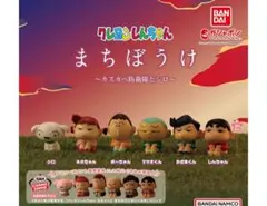 クレヨンしんちゃん まちぼうけ〜カスカベ防衛隊とシロ〜全6種