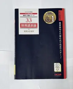 2026年最新】連結財務諸表の会計実務〈第3版〉の人気アイテム - メルカリ