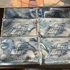 にじさんじ　デュエルマスターズ　スリーブ　6セット
